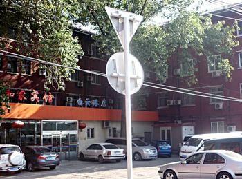 Beijing He Jia Hotel 외부 사진