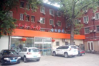 Beijing He Jia Hotel 외부 사진